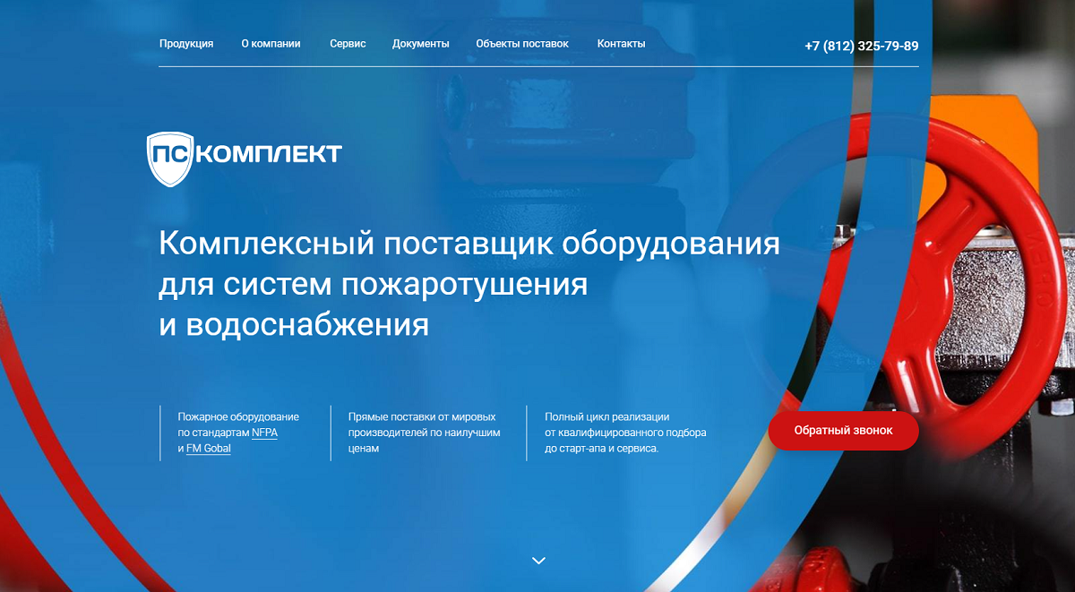 Грувлочные соединения (грувлоки) Beta-Fix.