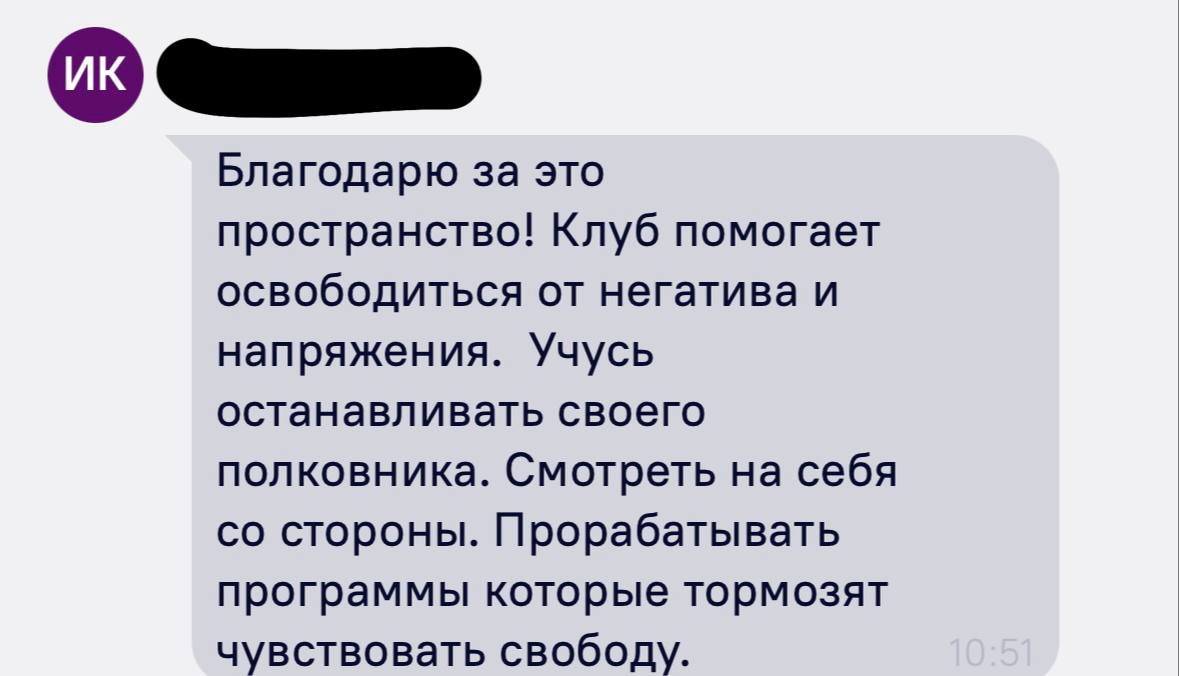 Отзыв участника клуба 24