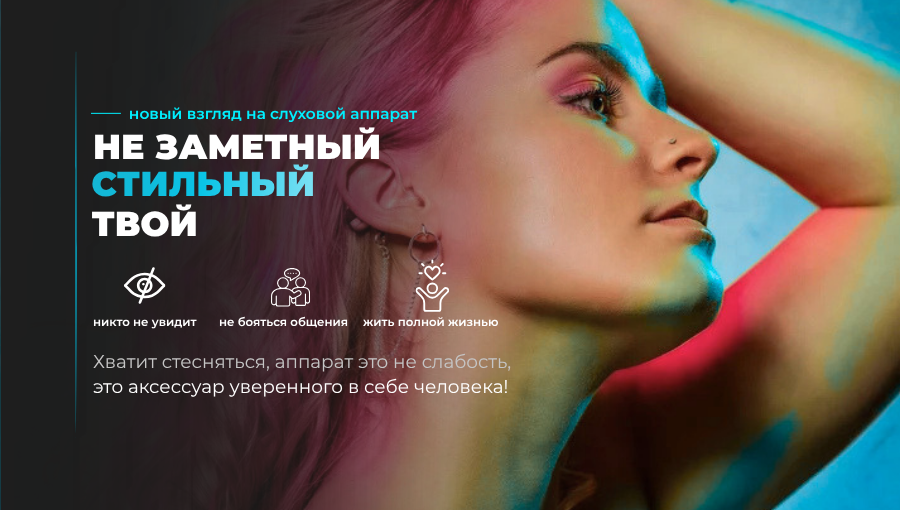 Стильные аппараты
