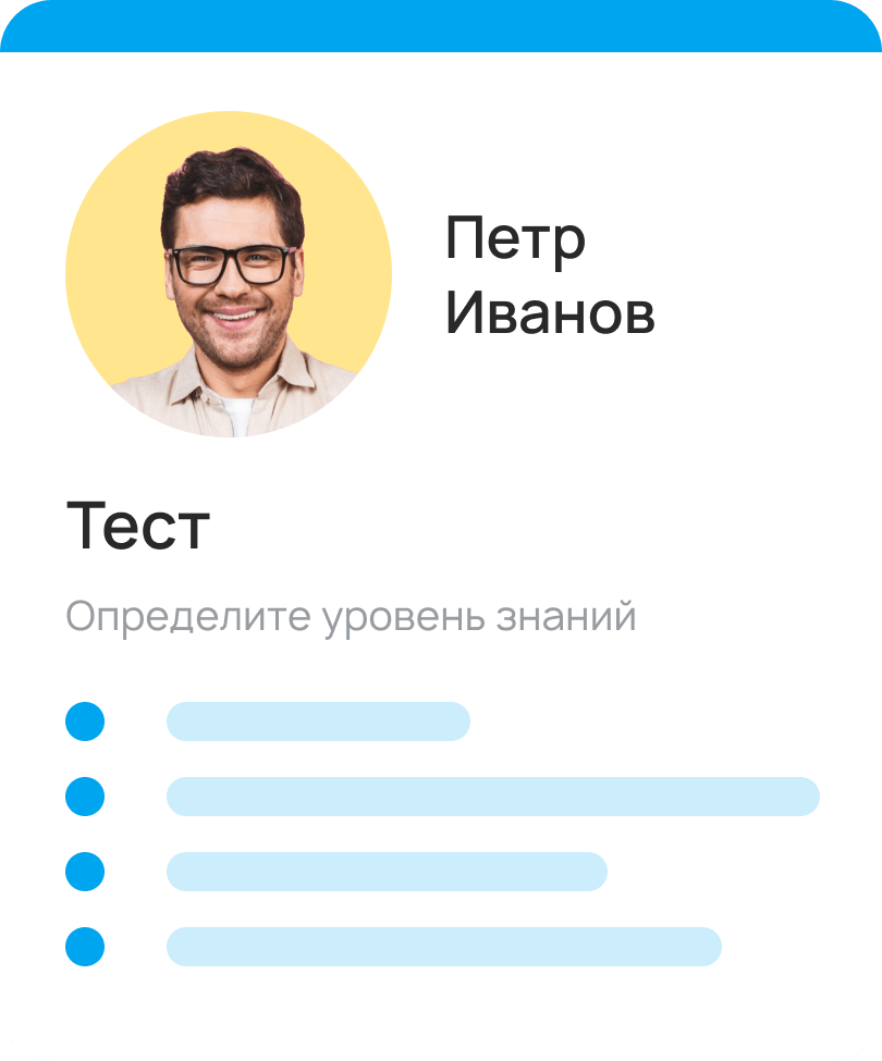 Онлайн платформа для обучения сотрудников
