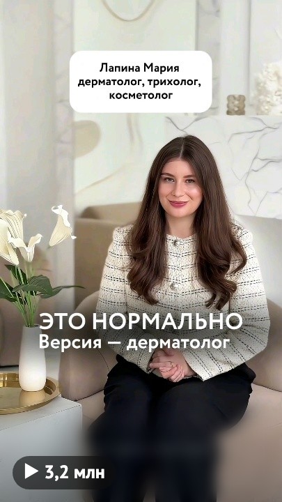 Ролик La Roche-Posay