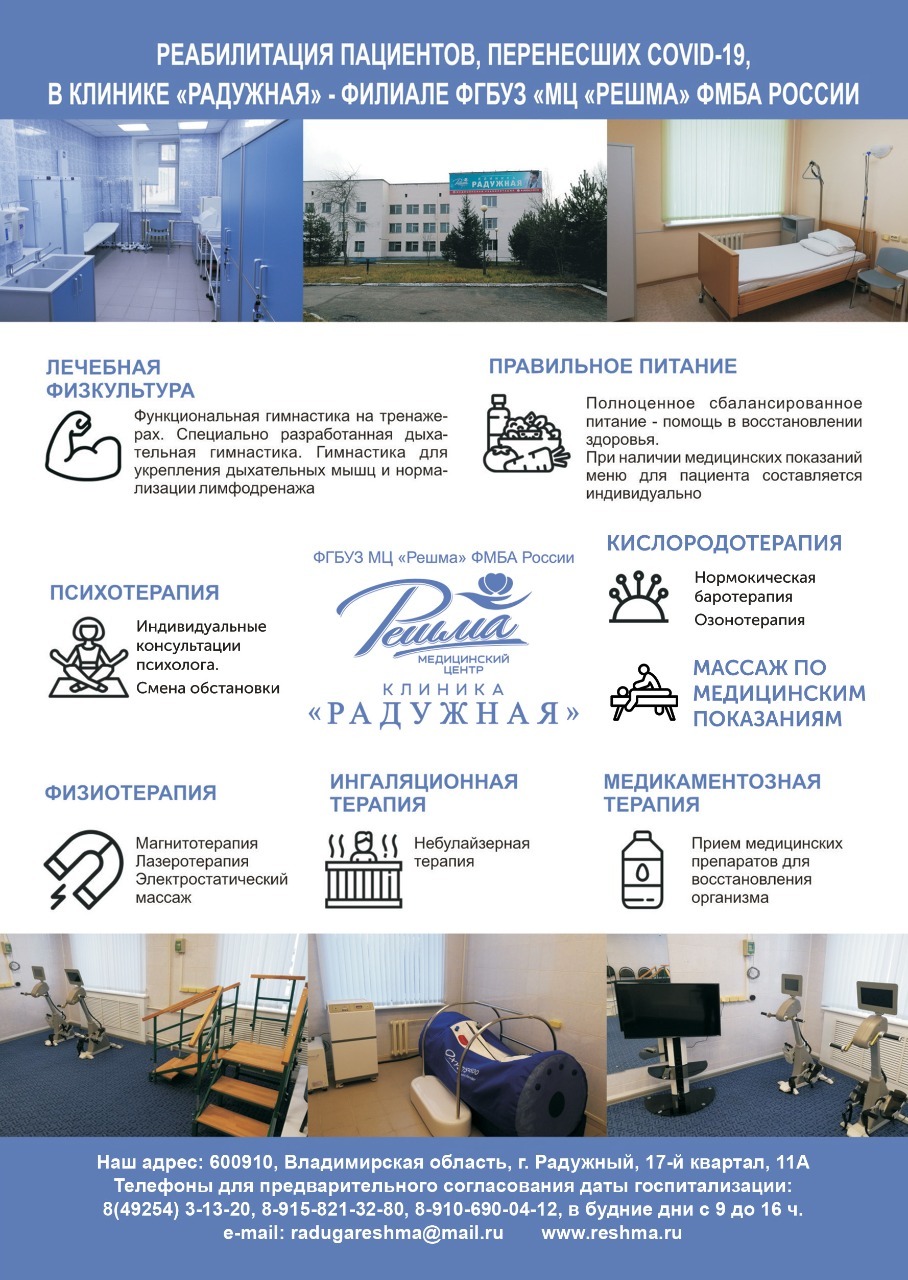 Зато радужная больница. Фото МЦ Решма.