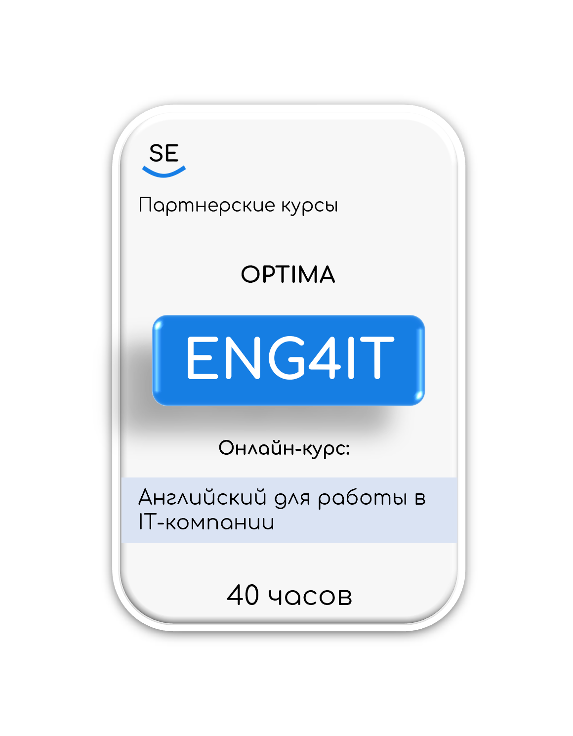 Английский для работы в IT-компании