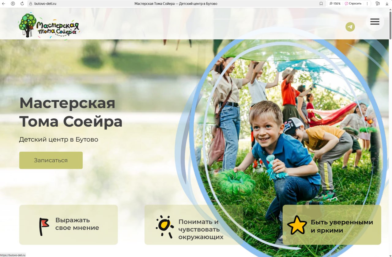 Сайт детского центра Мастерская Тома Сойера — разработка студии Продвижение