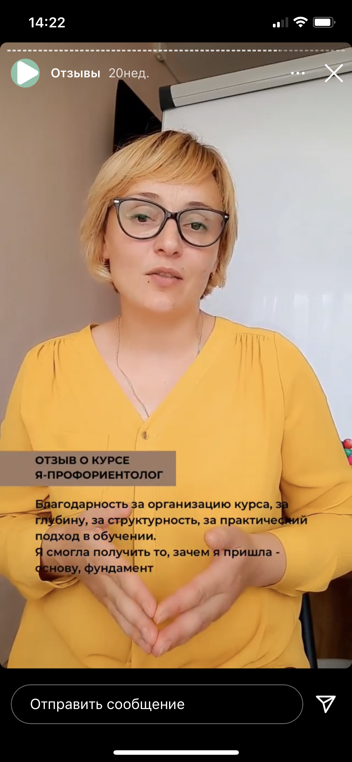 Public student review screenshot 2