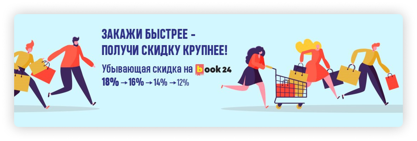 Акция повышенный кэшбэк. Интернет магазин. Убывающая скидка. Покупки. Повышенный кэшбэк реклама.