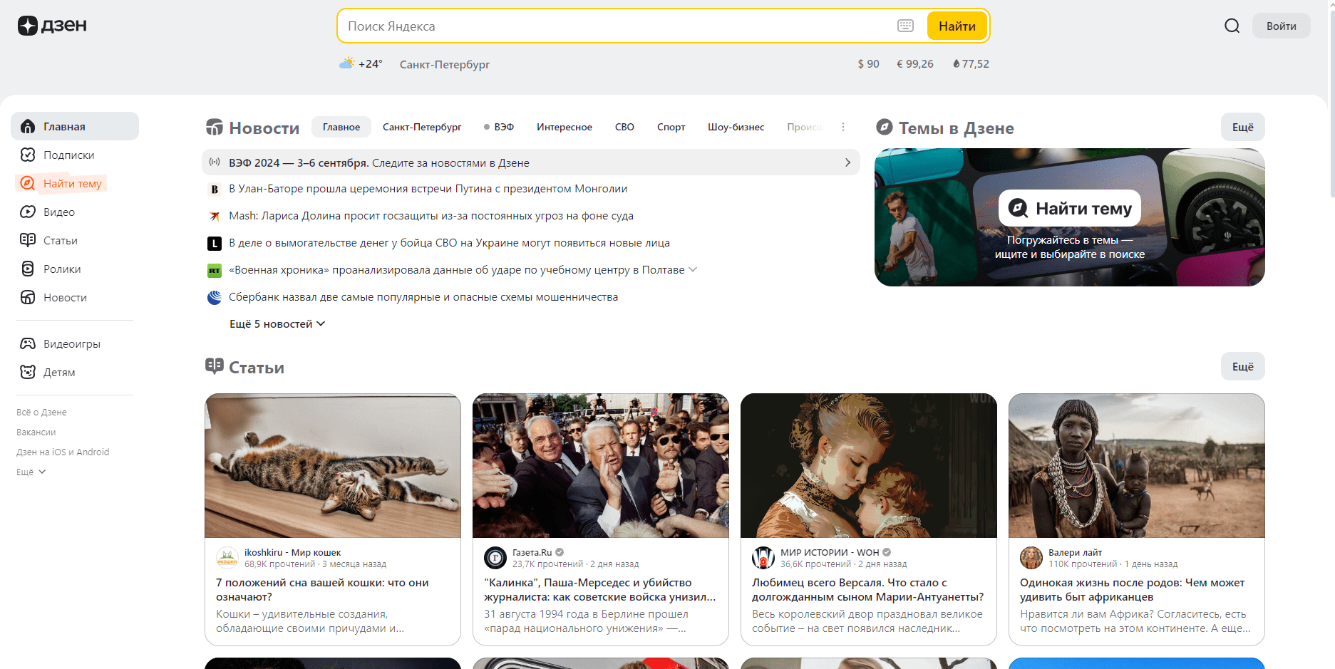 Мы наконец-то нашли лучшие аналоги YouTube — Платформа и Дзен… ох если бы это было правдой