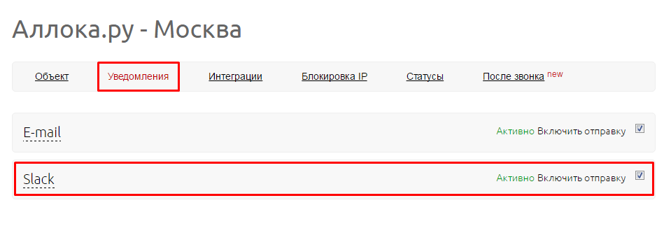 Уведомления о пропущенных звонках и смс на андроид