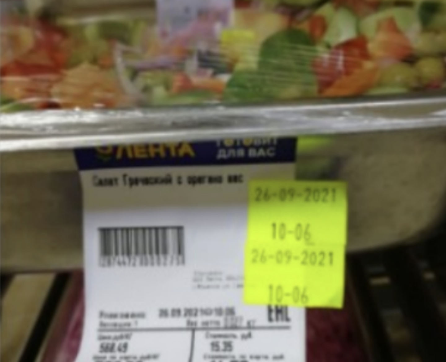 Ценник на товаре собственного производства