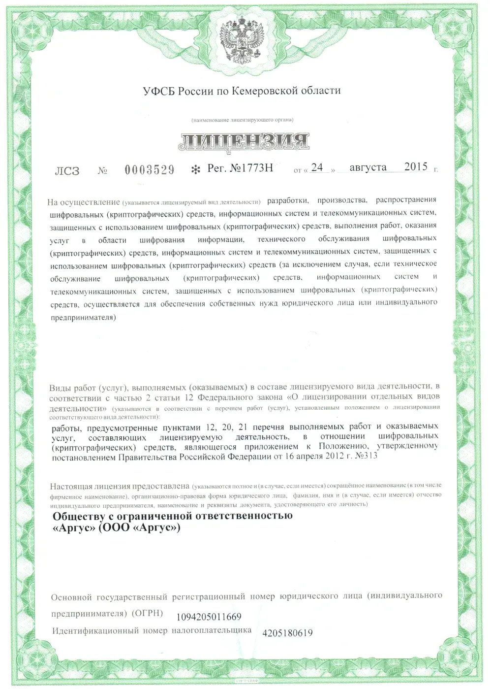 Сертификат