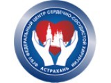 Кардиологическая больница астрахань. Сердечная хирургия астрахань. Сердечная хирургия астрахань. Федеральный центр сосудистой хирургии астрахань. Фцссх астрахань.