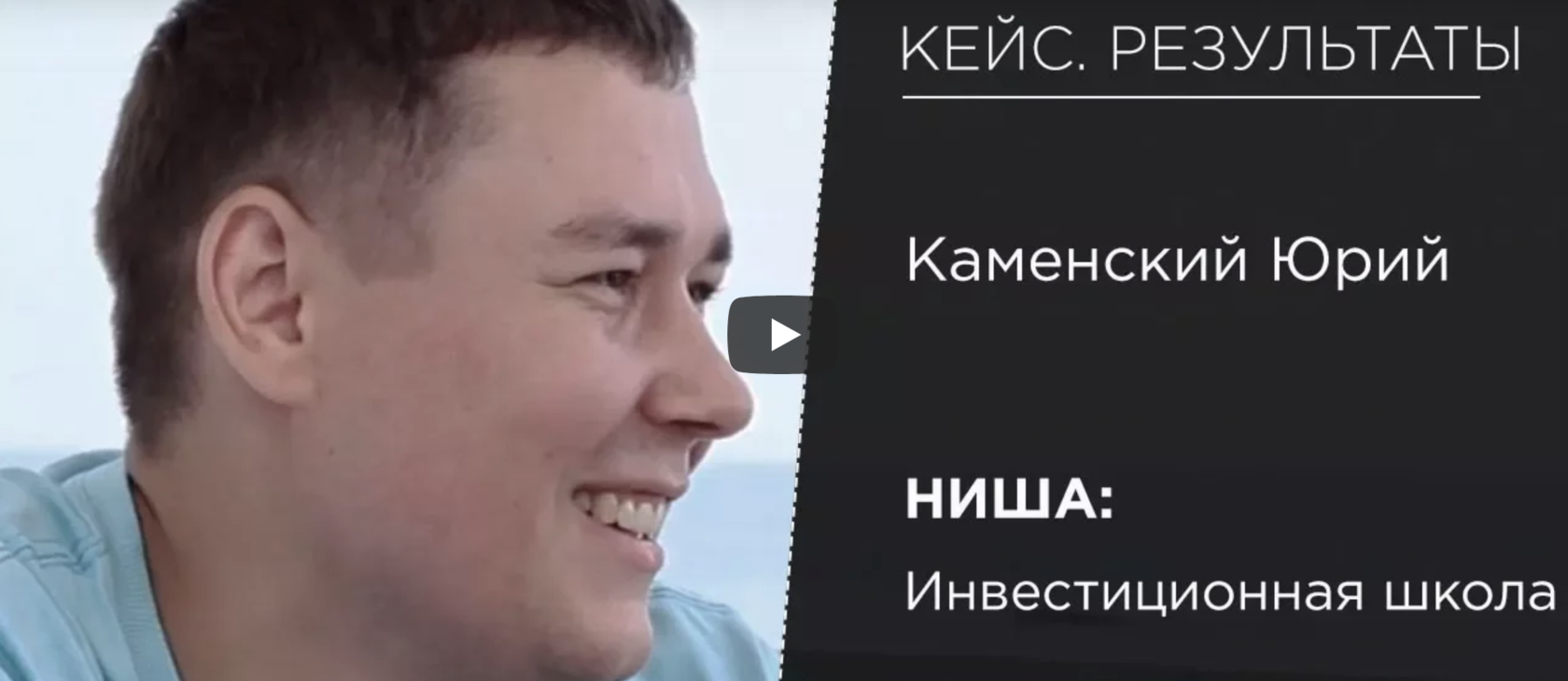 Отзыв об Игоре Графе