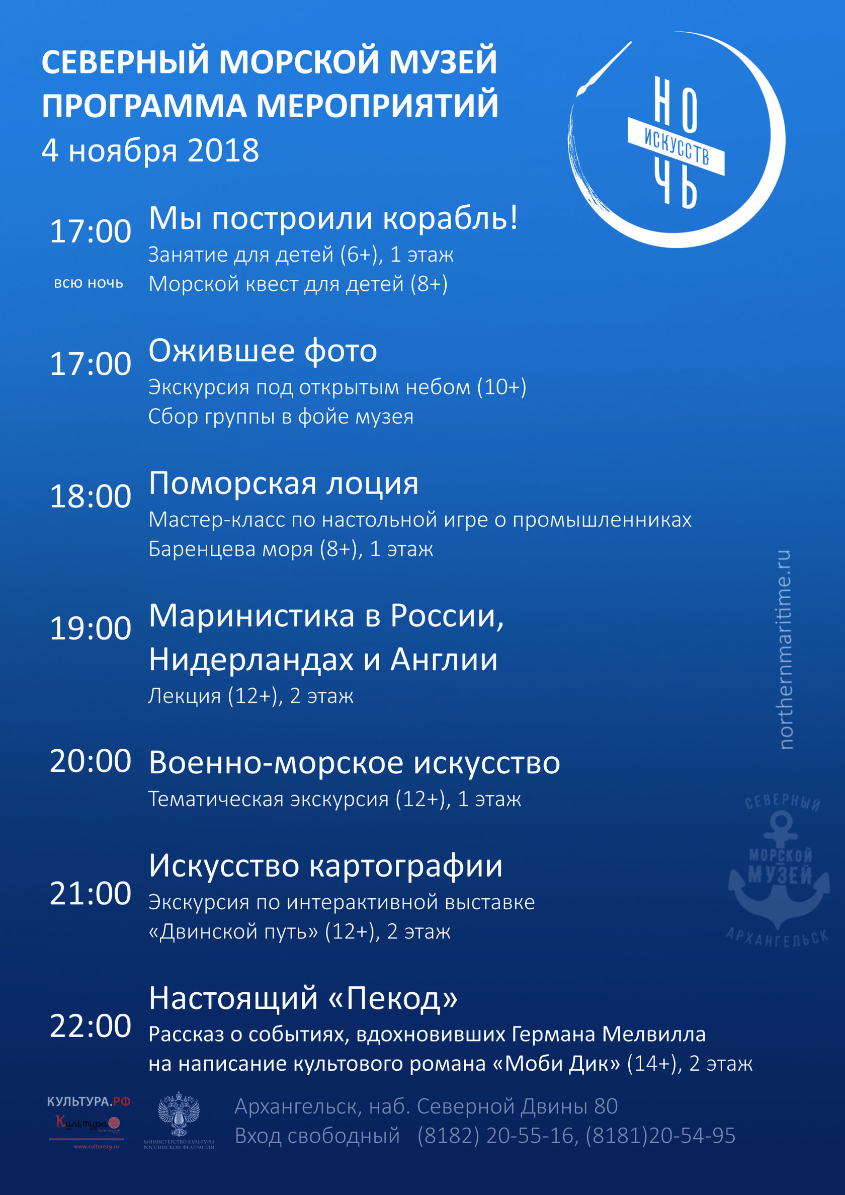 11 ноября афиша екатеринбург. План мероприятий на ноябрь музыканту.