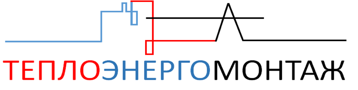 Теплоэнергомонтаж