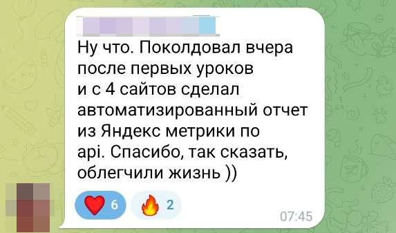 Скриншот отзыва