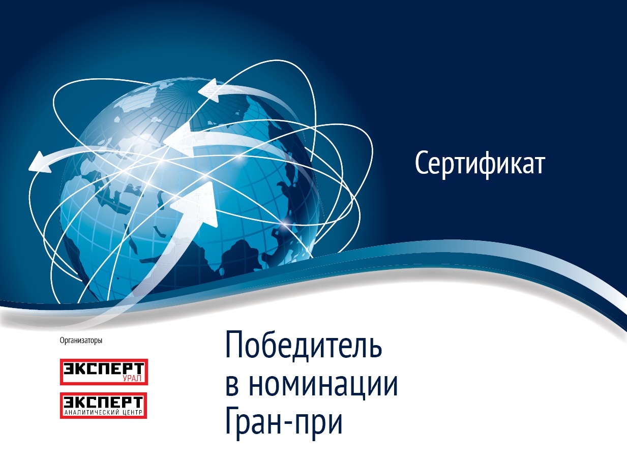 Хороший экспорт. Центр поддержки экспорта Свердловской области. Урал экспорт. Лучший экспортер года. Лучший экспортер логотип.