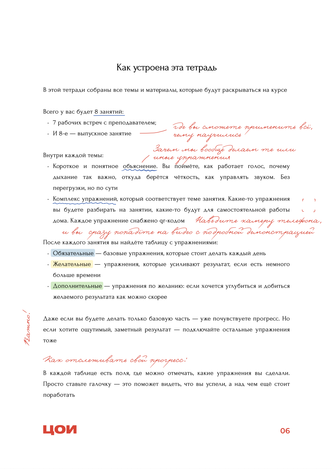 Три уровня нагрузки