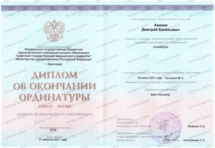 Документ о квалификации