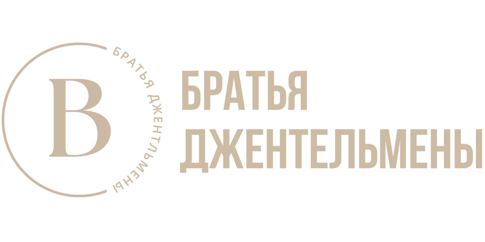 Логотип магазина мужские костюмы Brothers Gentlemen.