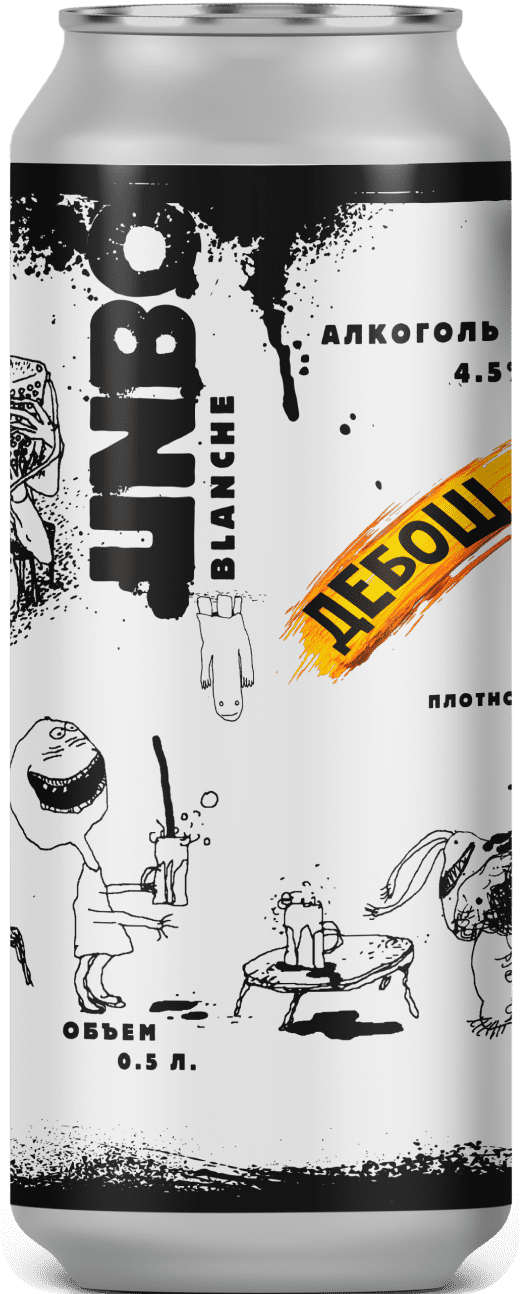 Пиво светлое, Ута дебун, пиво youton, Нефильтрованное пиво