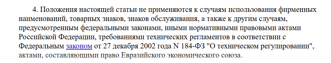 Как это прописано в статье закона