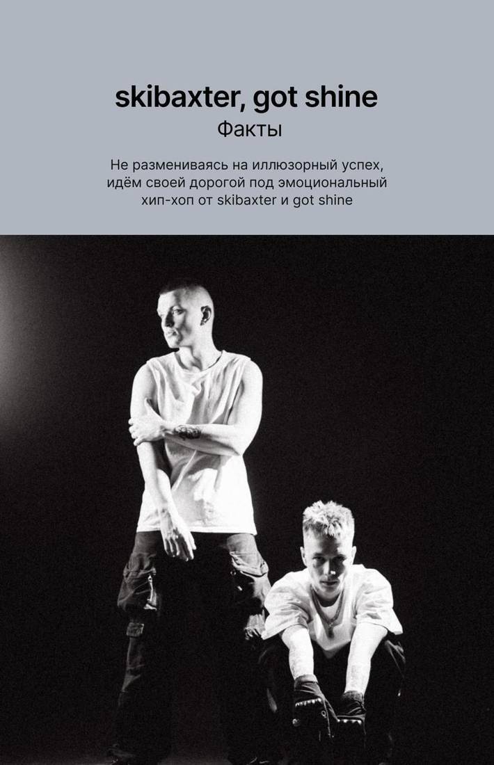 Звук: карточка «Факты» о релизе