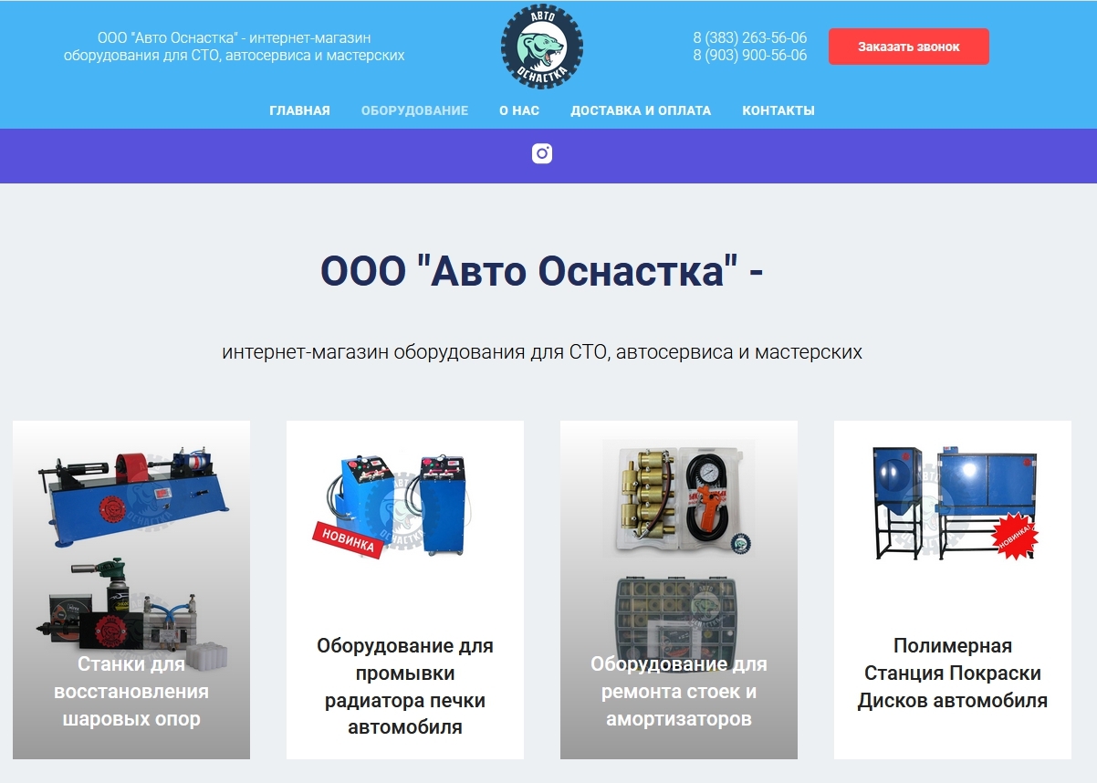 Ооо инвест авто спб