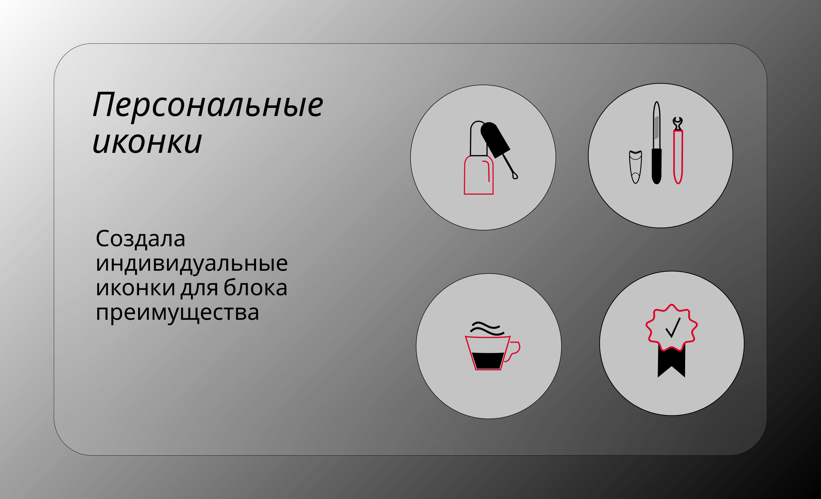 иконки лендинг