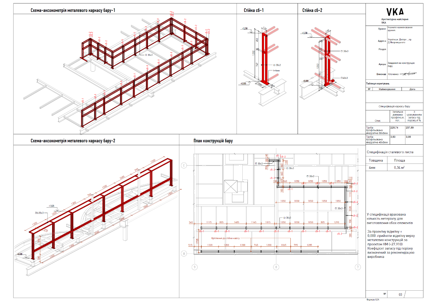 Проект кафе в Revit