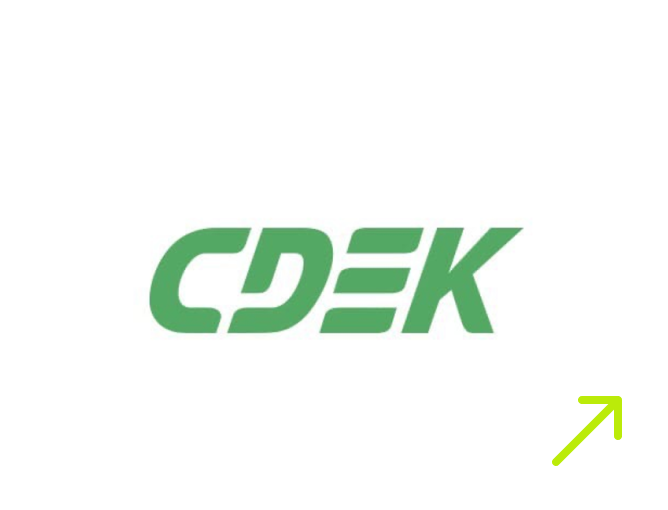 СДЭК