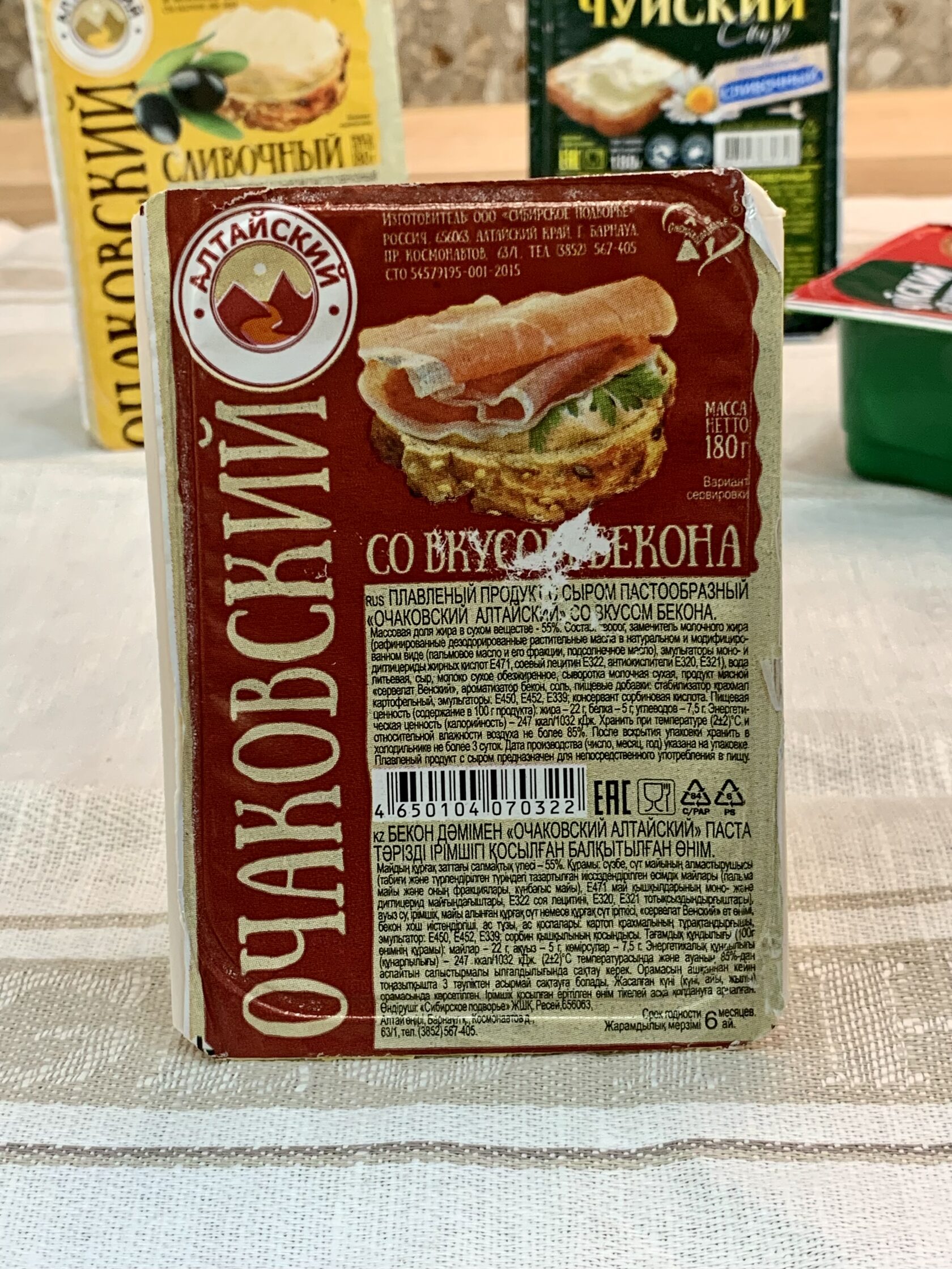 Сыр Очаковский 