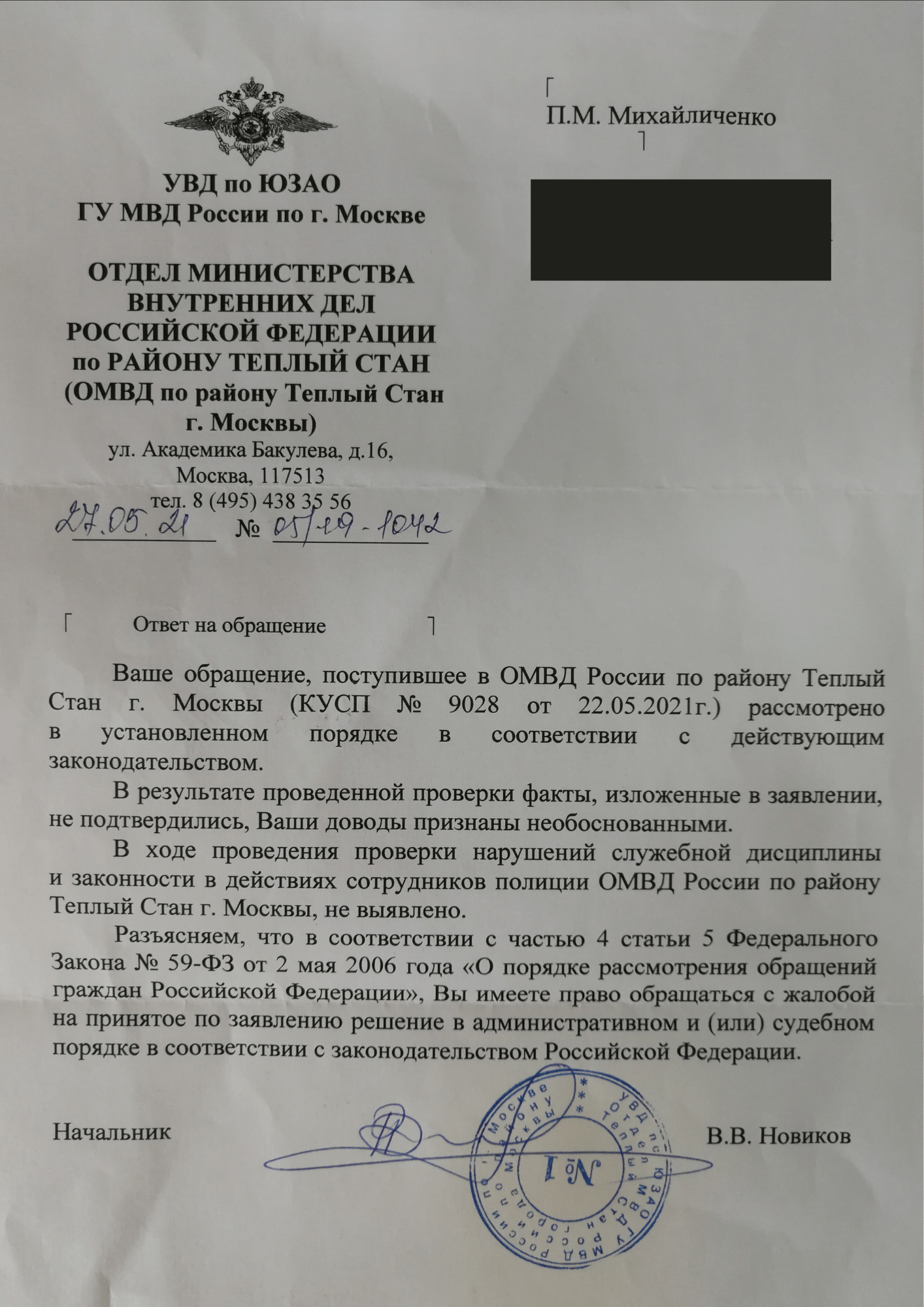 выписан штраф за отсутствие маски что делать. Смотреть фото выписан штраф за отсутствие маски что делать. Смотреть картинку выписан штраф за отсутствие маски что делать. Картинка про выписан штраф за отсутствие маски что делать. Фото выписан штраф за отсутствие маски что делать