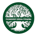 Спихолог Елена Грецова