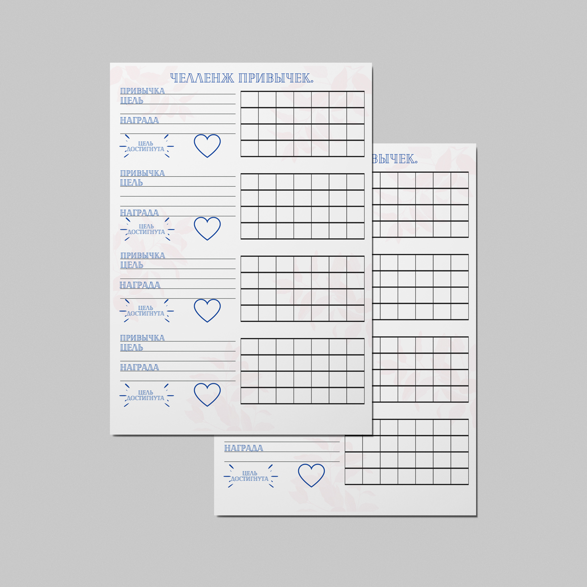 Трекер романовича привычек приложение. Трекер привычек андроид. Habitbull. Трекер привычек андроид. Трекер привычек андроид.