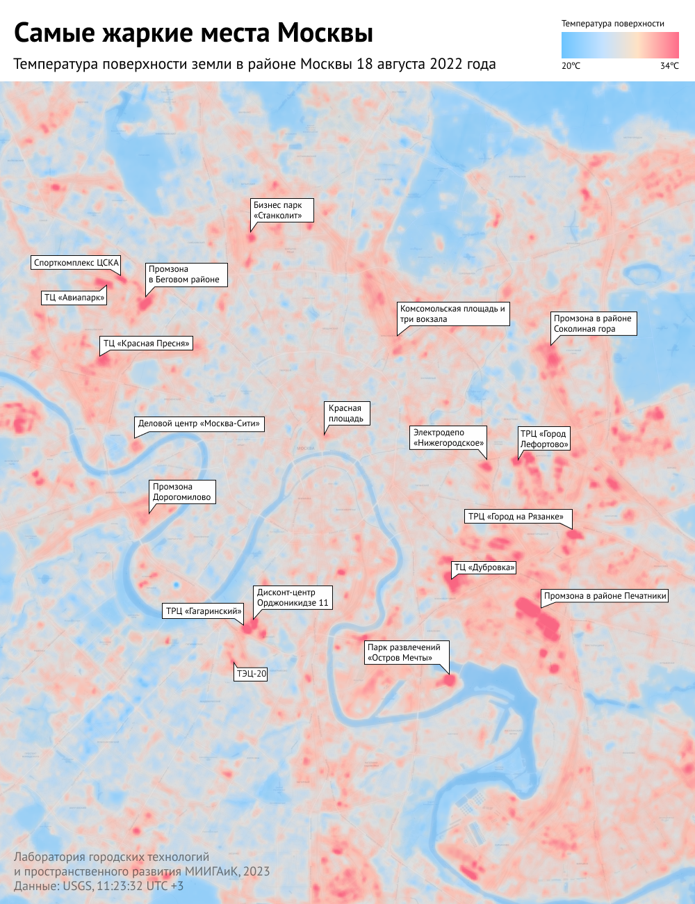 «Горячие точки» российских городов