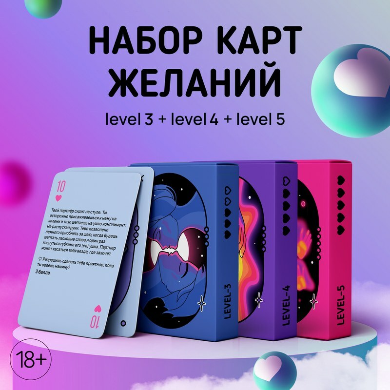 Карты желаний level. Карты желаний AURABOX 5. Карты желаний AURABOX 3. AURABOX карты желаний 4 Level. Карты желаний AURABOX 1.