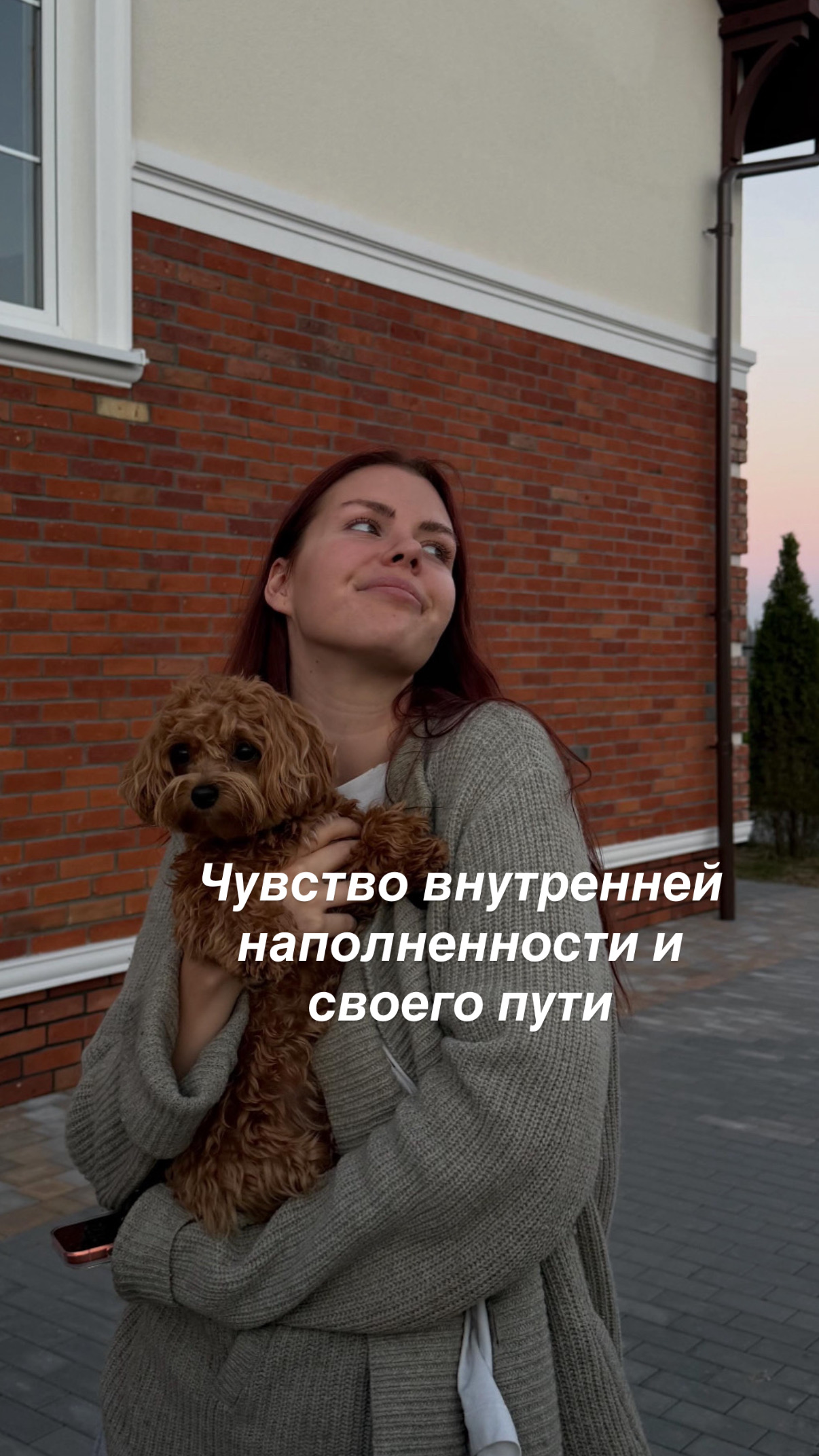 Чувство внутренней наполненности