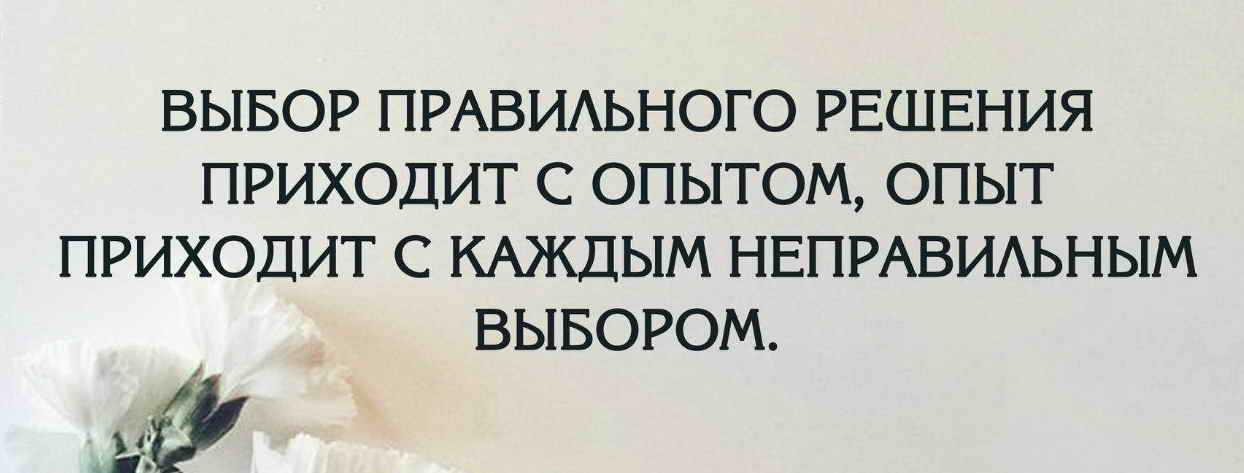 Принятие решений. Ментальная карта управленческие решения. Как принять решение. Интуиция. Быстро принимать решения.