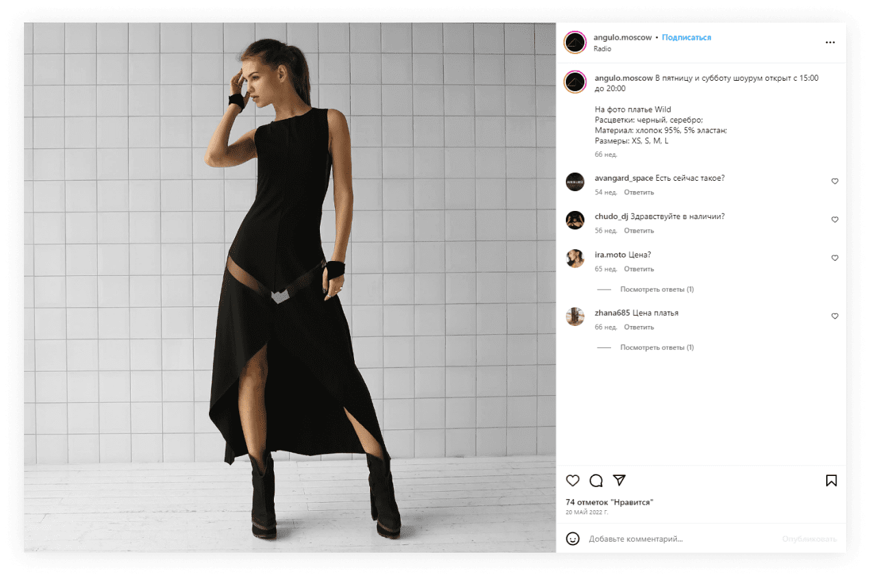 Как продвигать одежду в Instagram недорого