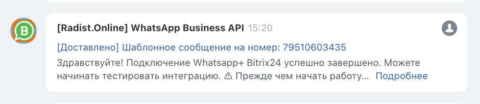 Дайджест обновлений Radist.Online