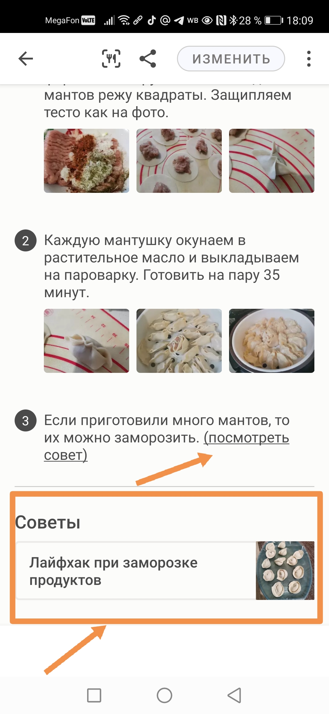 Что такое Советы?