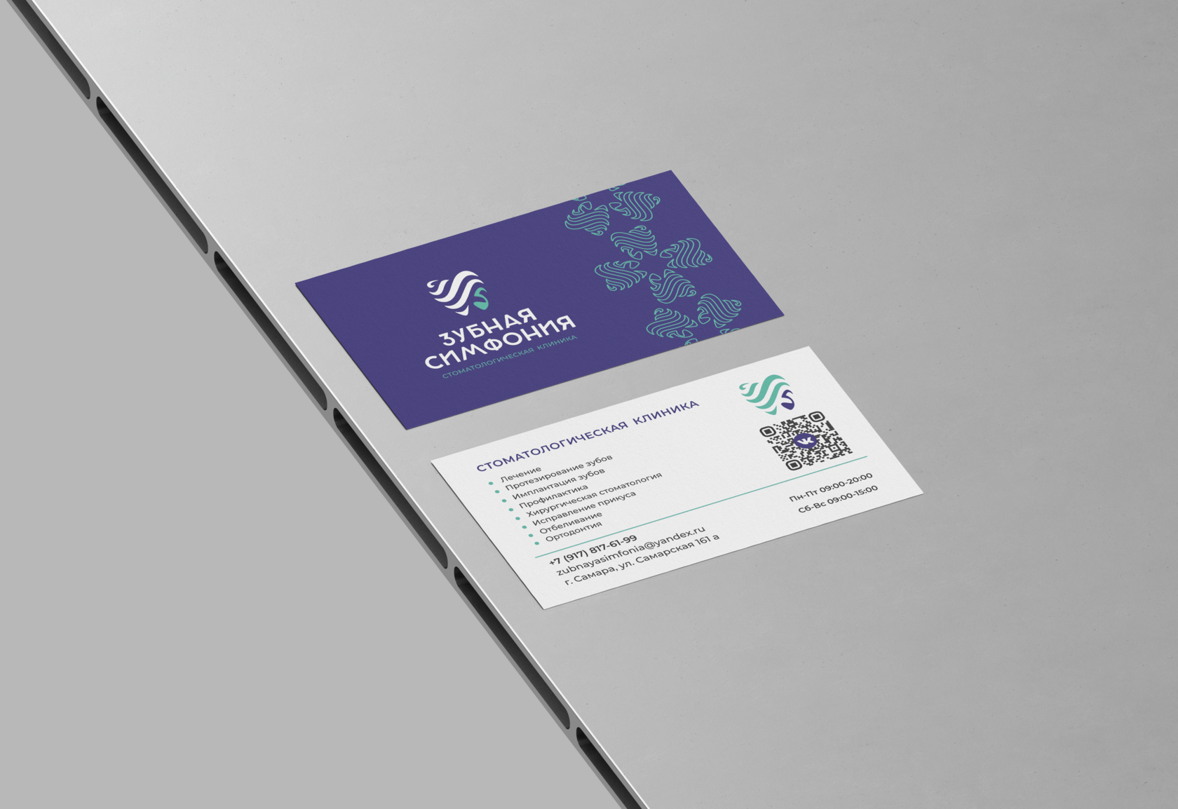 Визитка, стоматология
