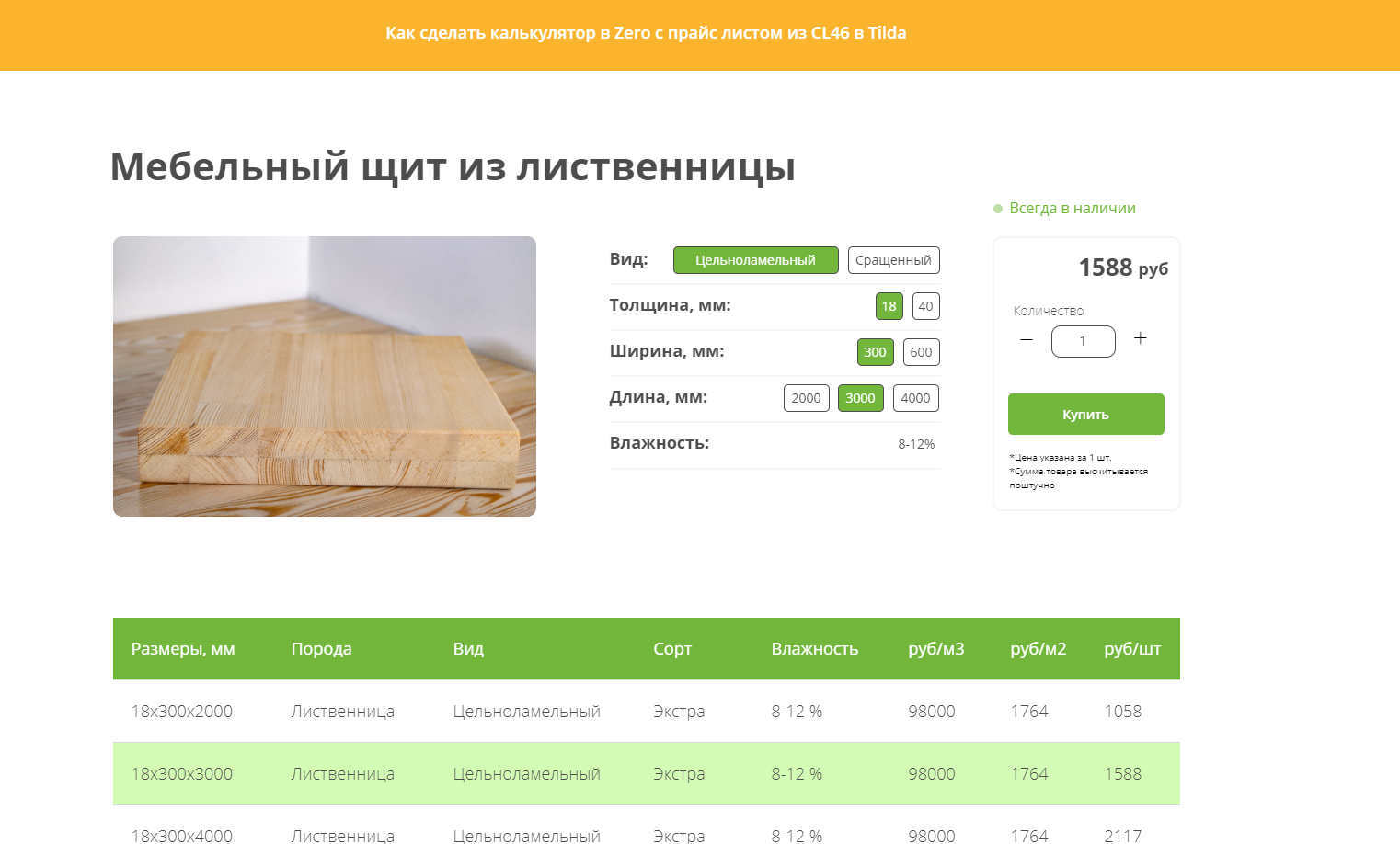 Калькулятор с картинками тильда