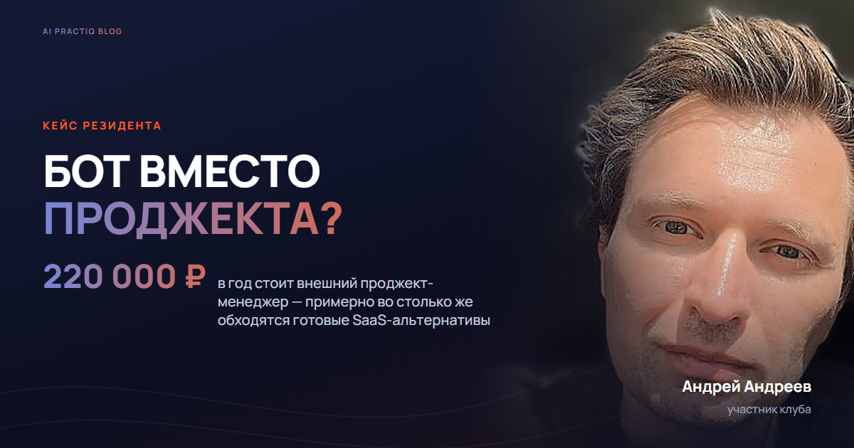 Бот-агент раскладывает задачи из плана релиза по спринтам вместо проджект-менеджера