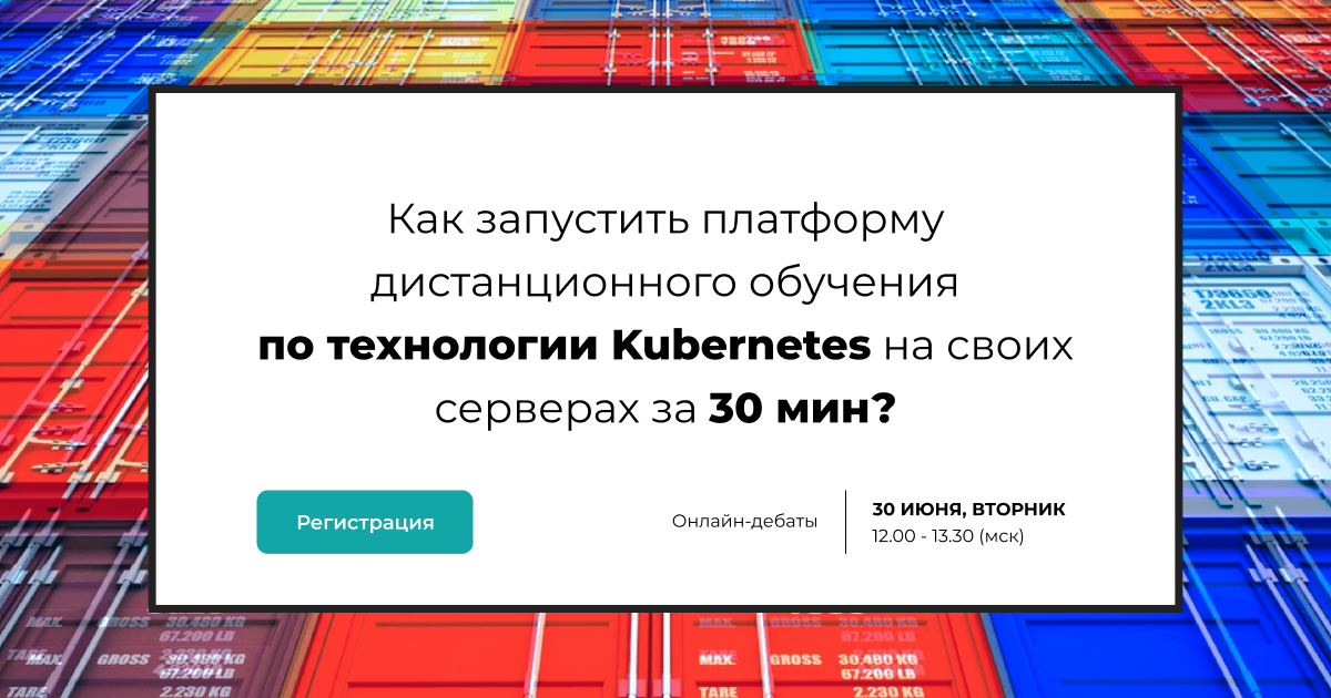 Как развернуть приложение в kubernetes