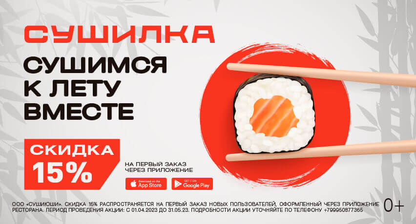 Наружная реклама на прицепе для ресторана или кафе