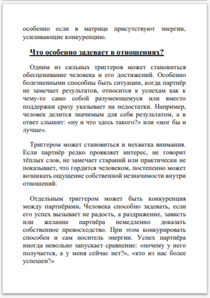 Пример страницы руководства
