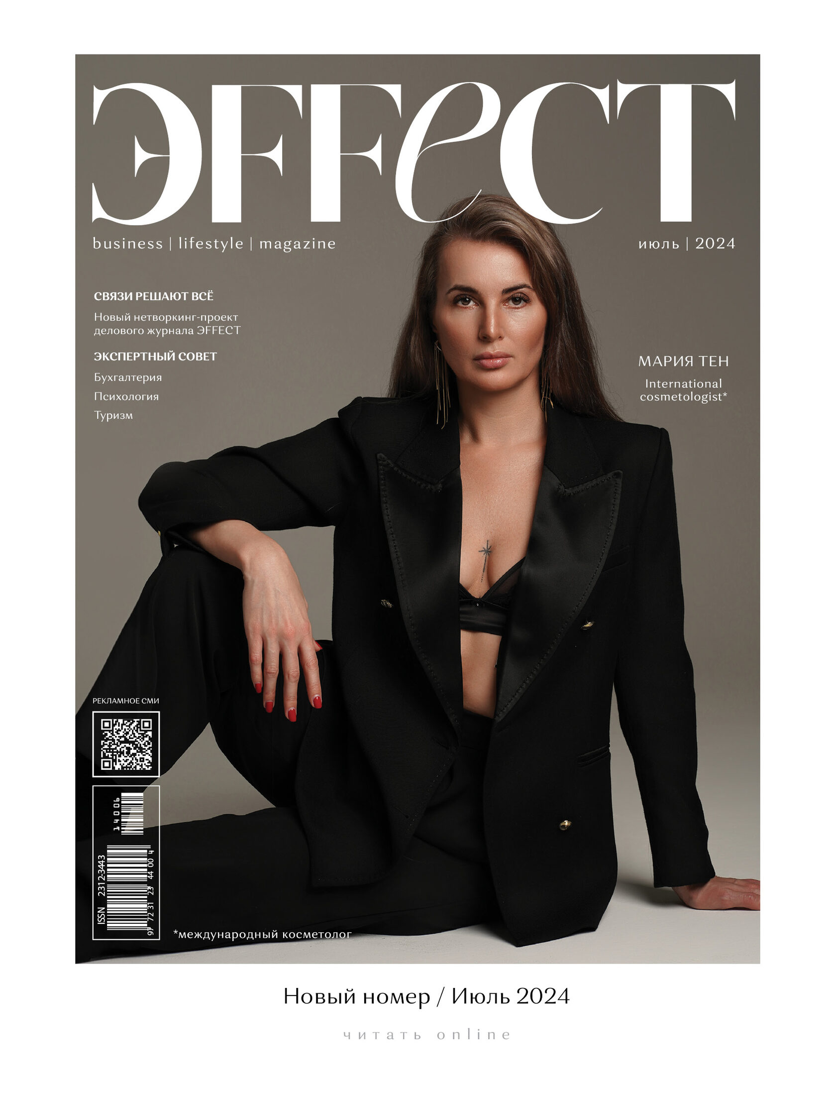 ЭFFECT business | lifestyle | magazine