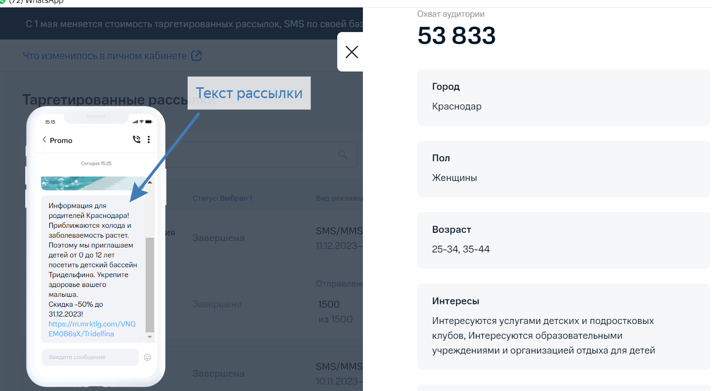 маркетолог детского центра