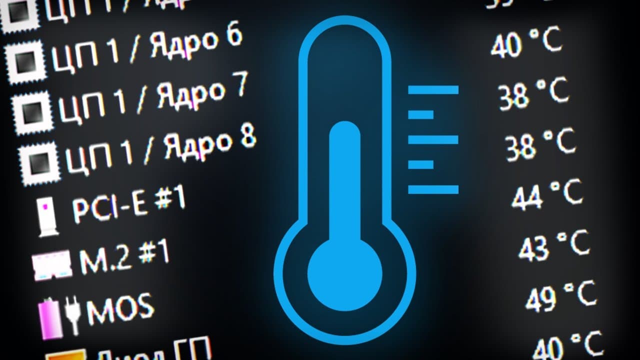 Снижение температуры